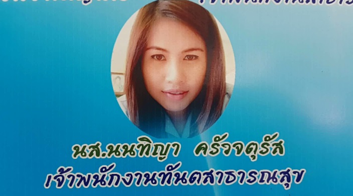 โรงพยาบาลส่งเสริมสุขภาพตำบล "คดีหมอปอ" สะท้อนความผูกพันบริการปฐมภูมิ ระหว่าง "หมออนามัย" กับ ชาวบ้าน