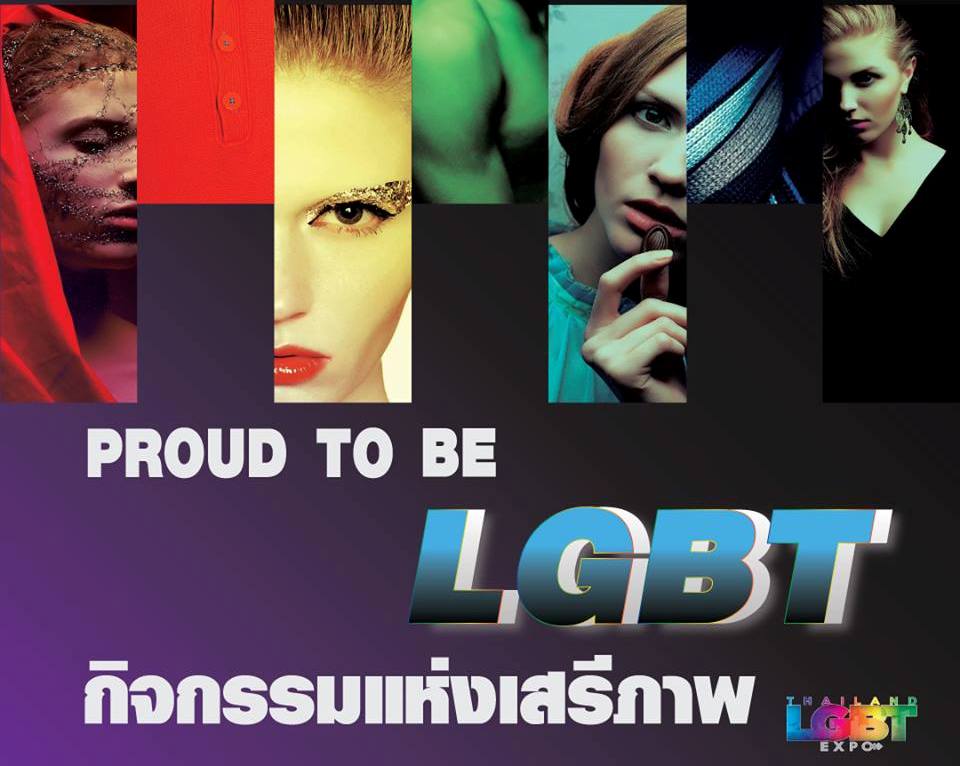 เสรี วงษ์มณฑา ดันไทยเป็น “ไทยแลนด์ เกย์เลสเบี้ยน ฮับ” ศูนย์กลางความหลากหลายทางเพศ งาน Thailand LGBT Expo 2018