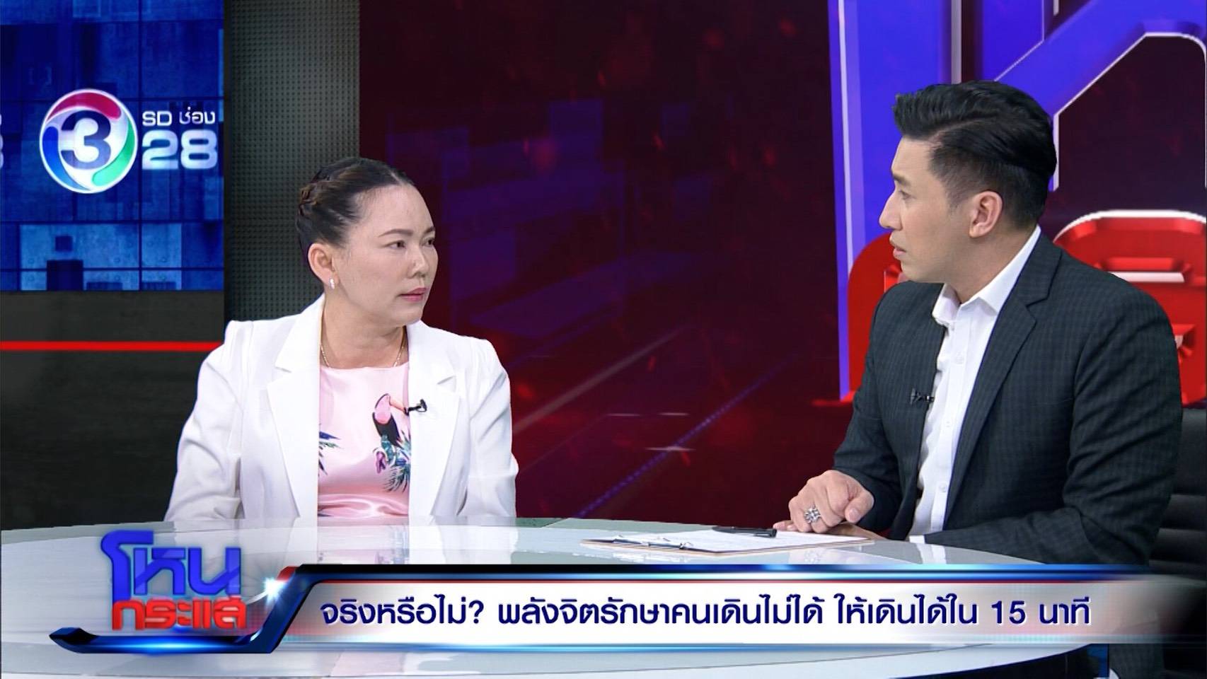 "หมอพลังจิต" รักษา “กิตติ ดัสกร” ป่วยอัมพฤกษ์ แค่เพียง 15 นาที ลุกเดินได้เลย