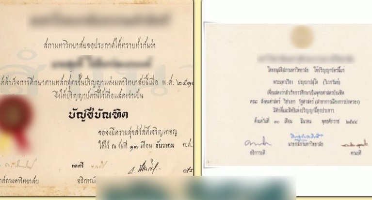 จุดไต้ตำตอขบวนการ “ซื้อ-ขายใบวุฒินวดแผนไทย” แคลงใจวาระซ่อนเร้นมีจริงหรือไม่ ?