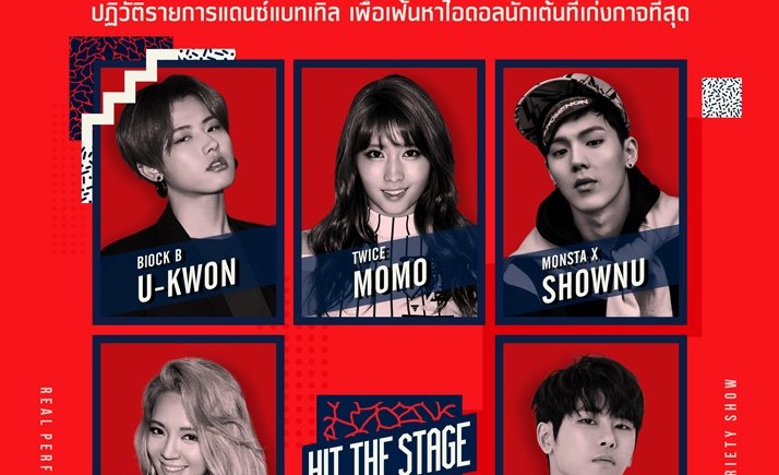 "วงการ  K  POP" รวมตัวประชันจังหวะแดนซ์ใน “Hit The Stage สังเวียนเท้าไฟ”