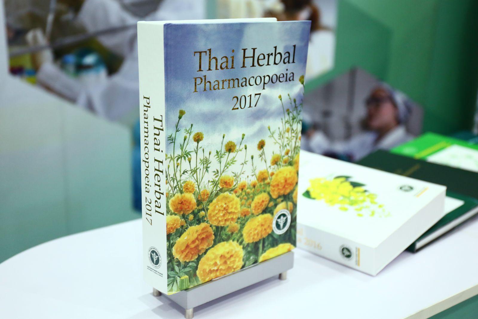 "ตำรามาตรฐานยาสมุนไพรไทย  2017" Thai Herbal Pharmacopoeia  70 ชนิด