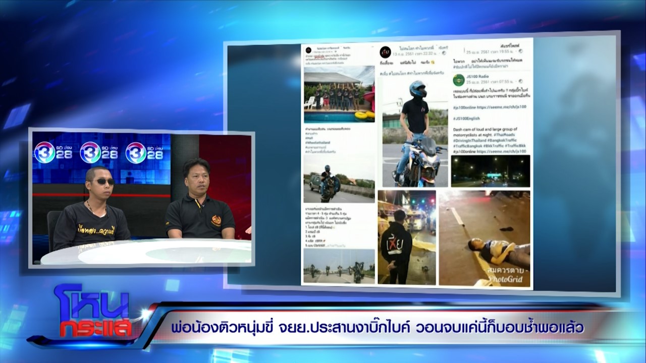 "คลี่ปมคลิปชัด" ยกล้อเลนกลาง ก่อนประสานงาน พ่อซัดคนกล่าวหาลูกใช้มือถือ