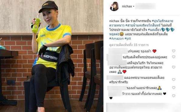 "ทูลกระหม่อมหญิงฯ" ทรงเป็นกันเอง “Bike อุ่นไอรัก” โพสต์ไอจี ชิลชิล