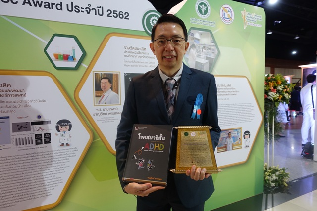 เทคนิคการแพทย์ รพ.บ้านเหลื่อม โคราช คว้า "DMSc Award 2562"  จาก “LAB 4.0”  อาจารย์มหิดล รวมองค์ความรู้  “สมาธิสั้น”  นักวิจัยจาก NANOTEC  อนุภาคนาโนวินิจฉัยมะเร็ง