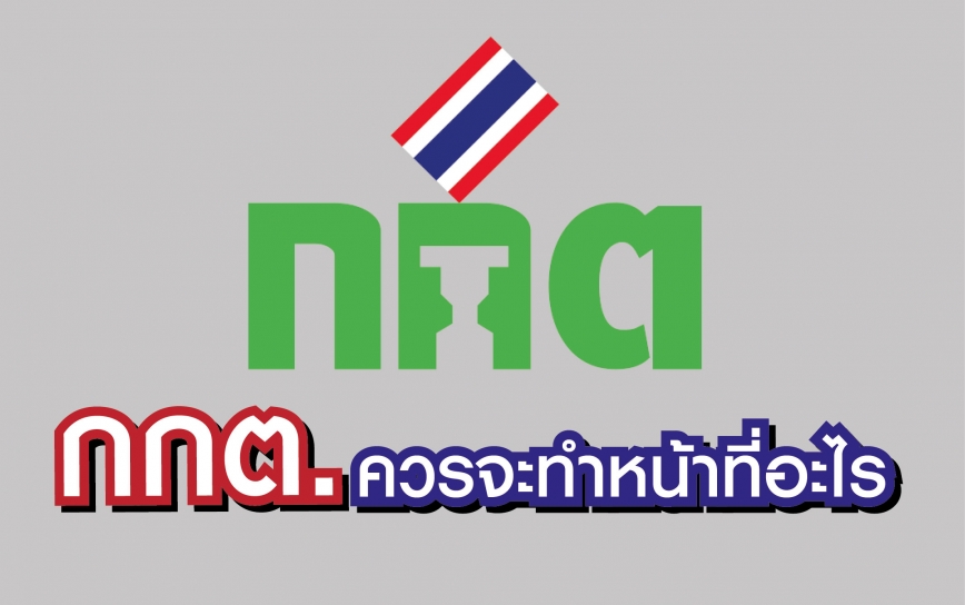 ปลดล็อคทันที "คะแนนป็อปปูล่าโหวต" กับ "คะแนนจำนวน สส." กกต.รีบคลี่คลาย ประชาชนเข้าใจแล้ว "ใครเสียงข้างมากจัดตั้งรัฐบาล"