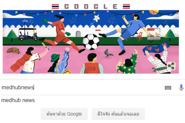 ฟุตบอลโลกหญิง Google เปลี่ยนโลโก้เป็นภาพ doodle ตาม โปรแกรมฟุตบอลโลกหญิงไทย วันนี้พบสวีเดน