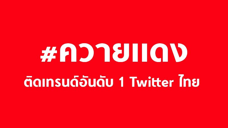 มาตรา 1 คืออะไร ?  ทำไม บิ๊กแดง พล.อ.อภิรัชต์ ต้อง Weakest Link แถมโอเวอร์แอคติ้งขนาดนี้