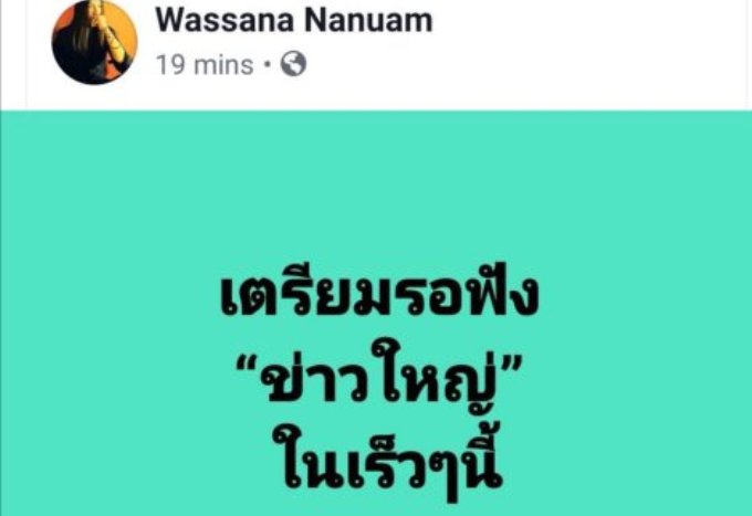 โลกออนไลน์ ผุดประเด็นข่าวใหญ่ บางคนเผย “ถ้ามีรัฐประหารอีกรอบ ไม่ไหวแล้ว ตอนนี้บ้าน แถบไม่มีกินแล้วค่ะ”