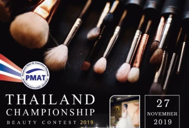 “Thailand Championship Beauty Contest 2019” แข่งขันสักคิ้วหนังนูน แข่งแต่งหน้าเจ้าสาว แข่งขันต่อขนตา