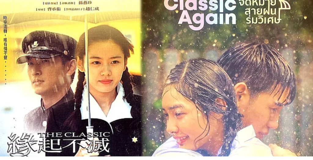 หนังเกาหลีเรื่องเดียวที่มีฉาก เรียกน้ำตาจนสะอื้น  จาก The Classic ถึง Classic Again จดหมาย สายฝน ร่มวิเศษ