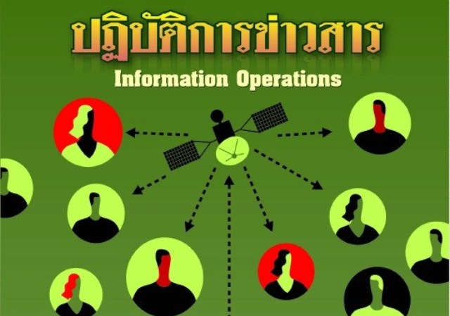 IO คืออะไร ถล่มยับ พลังประชารัฐ แขวะคนไทยเป็น ซอมบี้ แค่รู้เท่าทัน เบื้องหลัง ทีมงาน ไอโอรัฐบาล