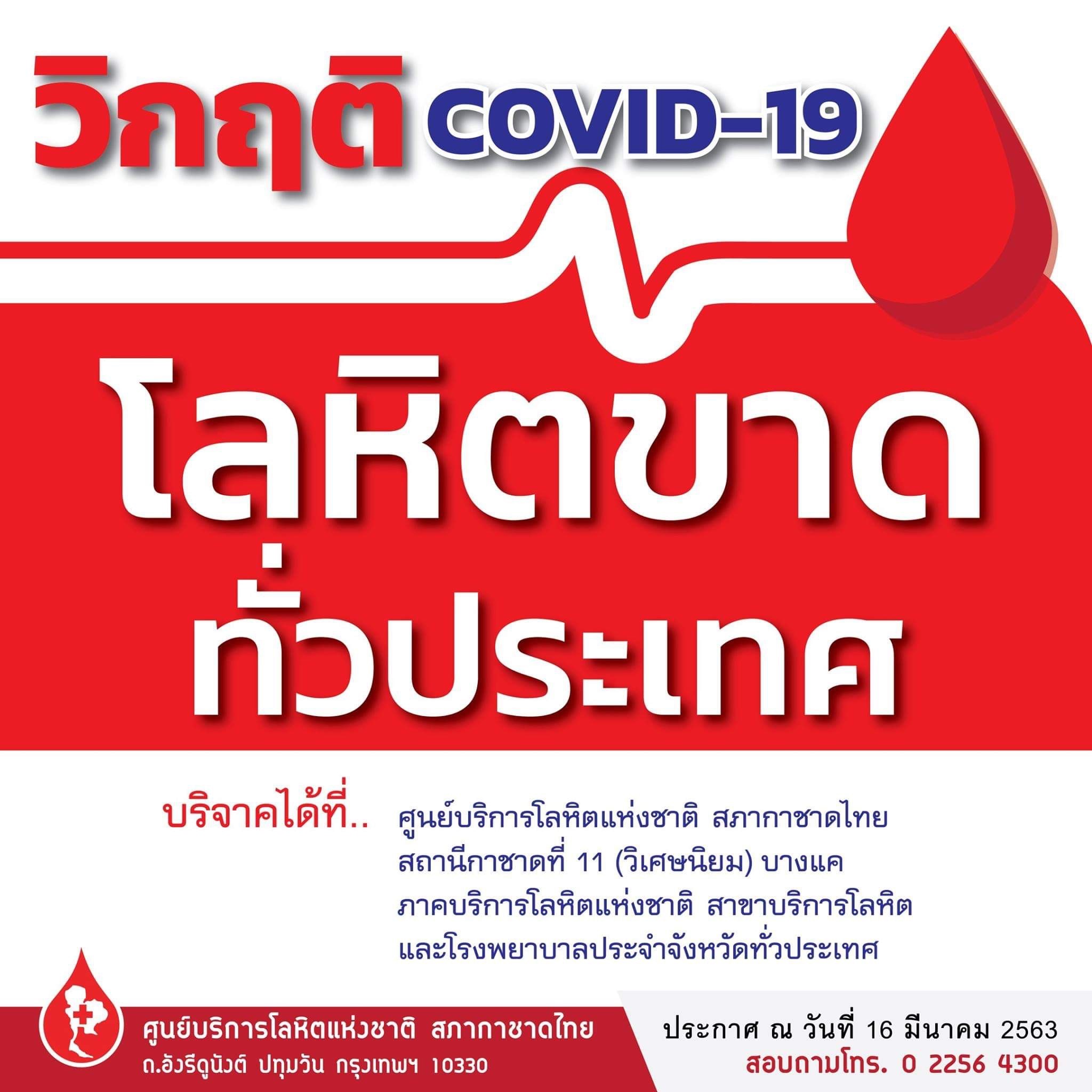 ภาวะวิกฤติ COVID-19 ส่งผลให้โลหิตในประเทศไทยเข้าขั้นขาดแคลน "อาณาคิณ" นายแบบ-นักแสดง ร่วมบริจาคเกล็ดเลือดเพื่อช่วยผู้ป่วย