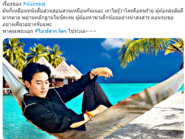 ข่าวน้องชมพู่อมรินทร์ทีวีล่าสุด ทุบโต๊ะข่าว ขึ้นแท่นอันดับสอง รองจากช่อง 7 เรตติ้งช่วงไพรม์ไทม์ พุ่งสูงแตะเลข 4 แล้ว