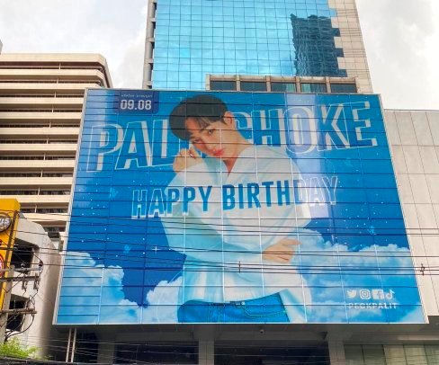 ตะลึง ป้ายขนาดใหญ่หน้าตึก Gmm  ข้อความ Palitchoke Happy Birthday แฟนคลับจัดให้ วันเกิดเป๊กผลิตโชค ไอดอลสร้างแรงบันดาลใจ