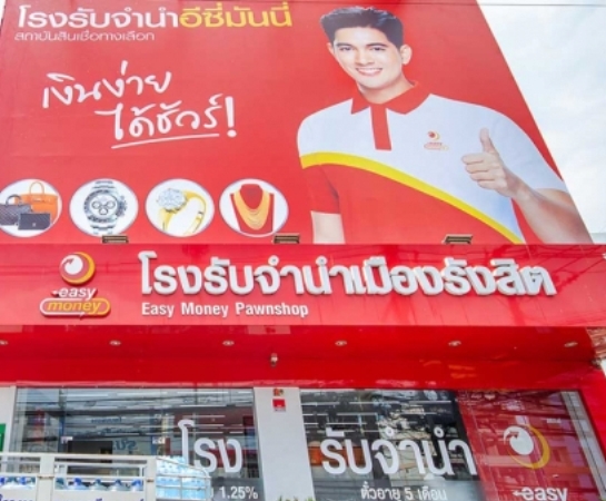 ยุค New Normal โรงรับจำนำ เปลี่ยนไป เข้ม หัสวีร์ ขึ้นแท่น Brand Ambassador โรงจำนำ ( เดิม ) สถาบันสินเชื่อทางเลือก easy money คนแรก