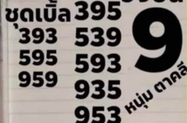 สถิติหวยออกวันพฤหัสบดี หวยเด็ดเลขเด็ด หวย หนุ่ม ตาคลี 1 7 64,หวยบางกอกทูเดย์ 1 7 64  หวยเด็ดงวดนี้ เลขเด็ด1/7/64 เลขเด็ดที่สุดในโลก หวยที่สุดในโลก