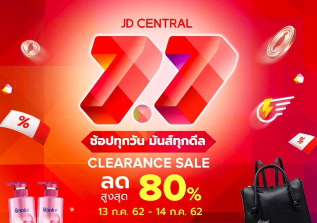 7 เดือน 7 shopee food โปรโมชั่น 7.7 ไขข้อสงสัย วันลดราคา 2.2 3.3 4.4 หรือวัน Double Sale  วันแห่งการช้อปปิ้ง 6.6 9.9 10.10 11.11 12.12 มีที่มาจากไหน  