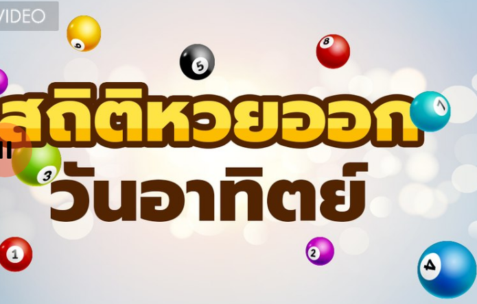 สถิติหวยออกวันอาทิตย์ เลขเด็ดงวด 1 8 64 หวยซอง เลขเด็ดงวดนี้ 1 8 64 เลขเด็ด1/8/64 เลขเด็ด หวยม้าสีหมอก 1/8/64  เลขบางกอกทูเดย์ 1 8 64