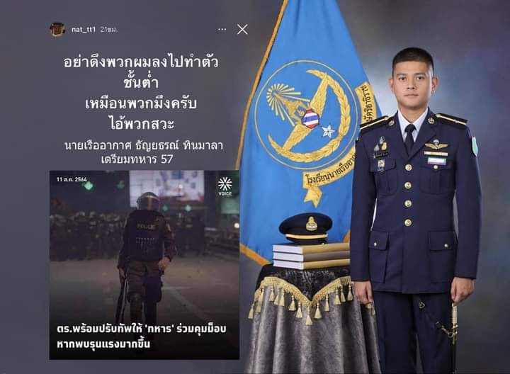 กองทัพอากาศ แจง ร.ต.ธัญธรณ์ ทินมาลา โพสต์ตำหนิ ตำรวจปราบม็อบ อยู่ระหว่างลงโทษ ธำรงค์วินัย อย่างหนัก เผย ธัญธรณ์ พัฒนาหุ่นยนต์ช่วยผู้ป่วย โควิด-19