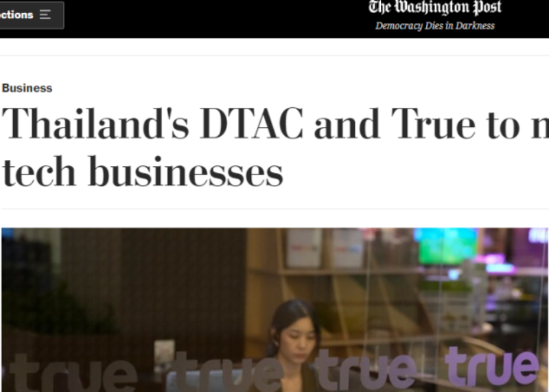 สื่อนอกตีข่าว ควบรวมกิจการทรูดีแทค ดีแทคทรูควบรวมกิจการ ข่าวหุ้น true dtac เป็นข่าวใหญ่ พร้อมโชว์ หุ้น dtac หุ้น TRUE พุ่งกระฉูด