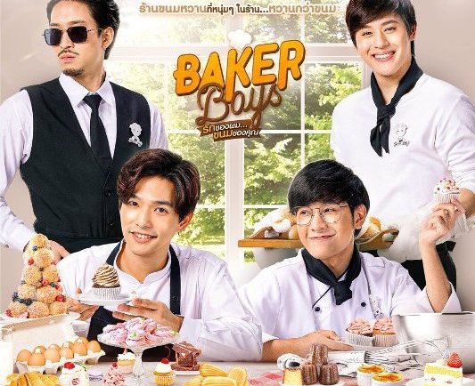 baker boy รักของผม ep 1 เน็ตเอไอเอส นำไอดอลชิงลูกค้า เสนอ baker boy รักของผม ผ่าน ais play  หลังคำตอบ โปรเน็ตมือถือค่ายไหนดีสุด 2564