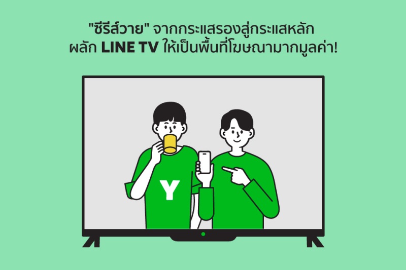 ไลน์ทีวีปิดตัว line tv ปิดบริการ สิ้นเดือนธันวาคมนี้ GMM GDH นาดาว ใจหาย แฟนคลับถาม line tv ปิดตัวเพราะ line tv ปิดตัวทําไม