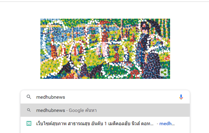 ฌอร์ฌ-ปีแยร์ เซอรา คือ ภาพปริศนาบุคคลสำคัญ Google ยกย่องทำ Doodle ฉลอง วันเกิดปีที่ 162 ของ Georges Seurat จิตรกรชาวฝรั่งเศสสมัยอิมเพรสชันนิสม์ใหม่ 