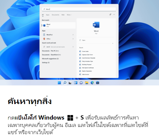 google vs microsoft เมื่อ surface pro 8 เทคโนโลยีขั้นสุด ที่ microsoft surface pro 8 รีวิว ต้องใช้คู่กับ Windows 11 ยึดครองทุกแพลตฟอร์ม