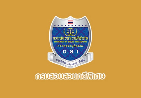 dsi รับคดีแตงโม ? อธิบดีกรมสอบสวนคดีพิเศษ ย้ำอยากให้เชื่อมั่นกระบวนการยุติธรรม ตั้ง พ.ต.ท.พเยาว์ ทองเสน รองอธิบดีกรมสอบสวนคดีพิเศษ เป็นหัวหน้าพนักงานสืบสวน