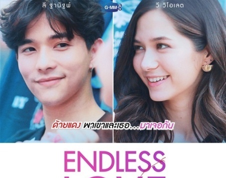 ลี ฐานัฐพ์ วี วิโอเลต กับ รักหมดใจ endless love ซีรี่ย์ รักหมดใจ บีบหัวใจแฟนคลับ ด้วย ด้ายแดง วี วิ โอ เลต อ่าน รักหมดใจเรื่องย่อ ต้นฉบับซีรีย์ไต้หวัน 