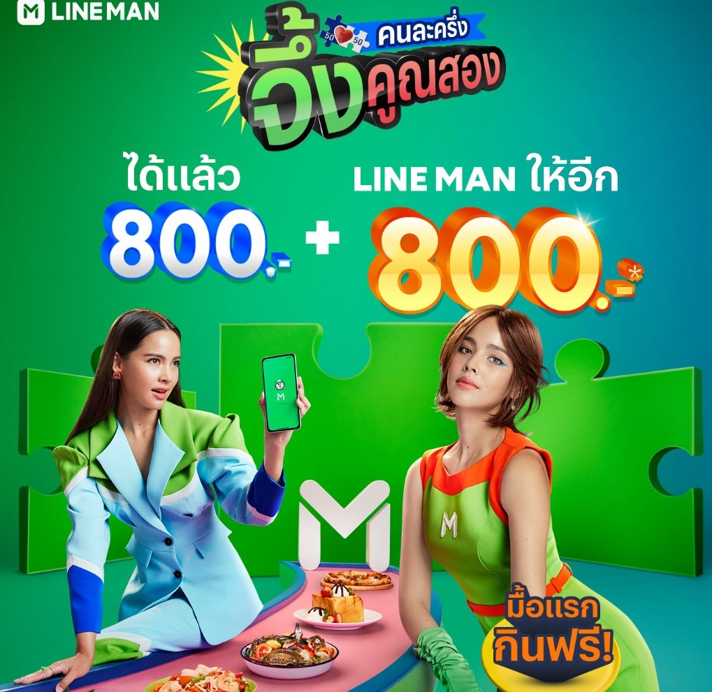 คนละครึ่งเฟส 5 lineman ลดสูงสุด 800 บาท ตอบคำถาม คนละครึ่งเฟส 5 เริ่มใช้ได้วันไหน คนละครึ่งเฟส 5 เริ่มใช้ วันที่ 1 กันยายน 2565