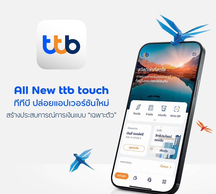 Ttb #ttbล่ม ซ้ำแล้วซ้ำเล่า แอป ttb เข้าไม่ได้ ลูกค้า ttb touch กว่า 4 ล้านรายเดือดร้อน ประชาชนถามหา แอพธนาคารไหนล่มบ่อยสุด และ แอพธนาคารไหนดีสุด 2565