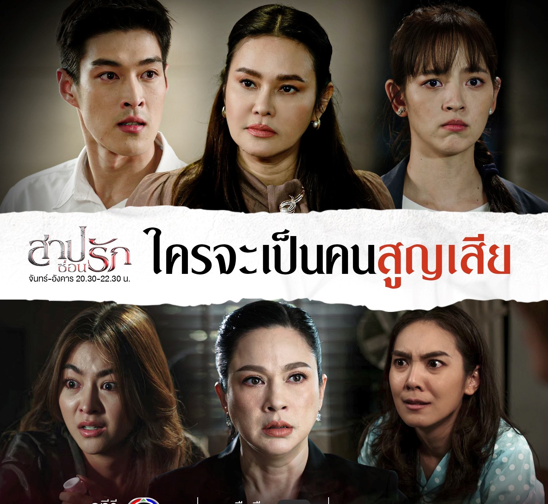 เรตติ้ง สาปซ่อนรัก ep 5 ตระกูลนี้ผู้ชายตายทุกคน ! เพราะใคร เพลงประกอบละครสาปซ่อนรัก ใหม่ เจริญปุระ ยอดวิวพุ่ง 1.2 ล้าน ชม สาป ซ่อน รัก ep 6 เนื้อเพลง เพราะใคร