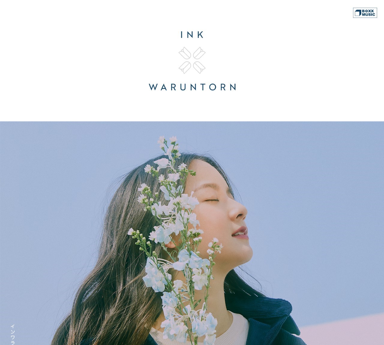 INK WARUNTORN ปักหมุดก้าวแรกของการทัวร์ทั่วโลก ผ่าน “bloom.” EP ภาษาญี่ปุ่นแรกของ อิ้งค์ วรันธร