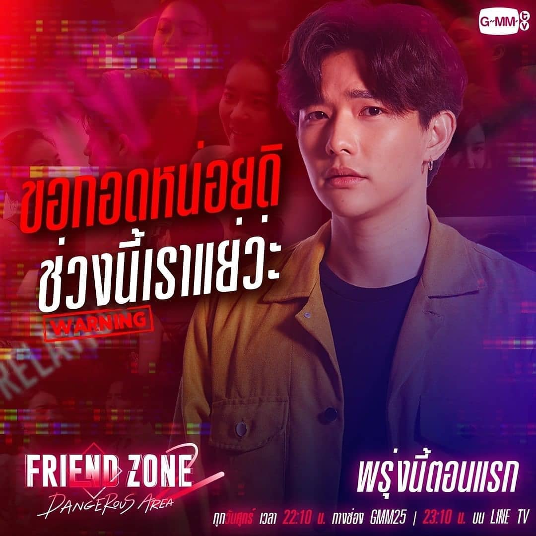 Friend Zone 2 Dangerous Area ย้อน หลัง ทุกตอน friend zone 2 เต็มเรื่อง friend zone 2 ย้อนหลังทุกตอน หลังกระแส friend zone 2 ดูได้ที่ไหน ดู friend zone 2 ย้อน หลัง ทุกตอน ที่นี่