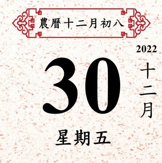 ส่อง เลขเด็ด ปฏิทินจีน 2565 หวยปฏิทินจีน 30 12 65 จาก ปฏิทินจีนเดือนธันวาคม 2565 30 ธันวาคม 2565 หวยออก ตรงกับ วันพระเดือนธันวาคม วันพระสุดท้ายของปี2565