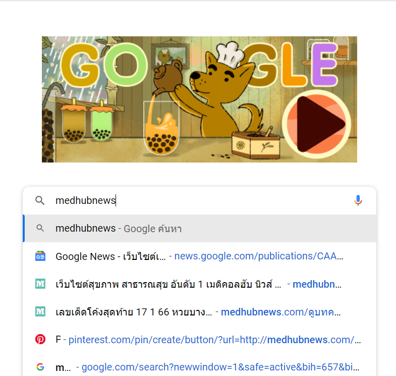 รู้ไหม วันนี้ วันเฉลิมฉลองชาไข่มุก Celebrating Bubble Tea 2023 google doodle ของไทย ตอบสนองความอยากของคุณและชงชานมไข่มุกแสนอร่อยใน Doodle แบบอินเทอร์แอกทีฟของวันนี้