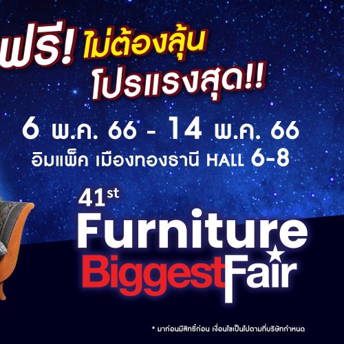 the biggest fair เมืองทอง power buy biggest fair หรือ Thailand Biggest Fair 2023 6 - 14 พฤษภาคม 2566 Hall 6-8
