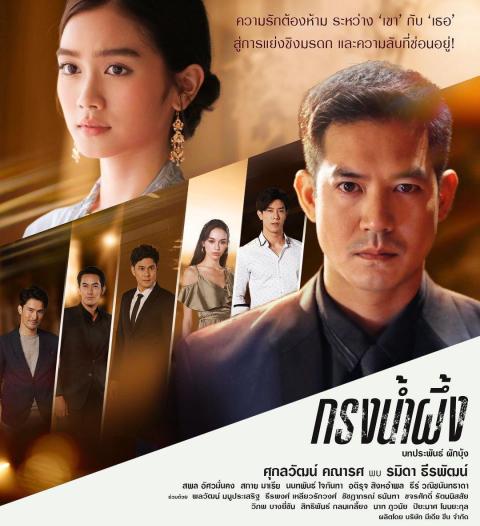  เวียร์ ศุกลวัฒน์ ละครล่าสุด