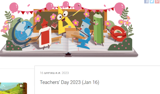 วันครูปี 2023 google doodle 