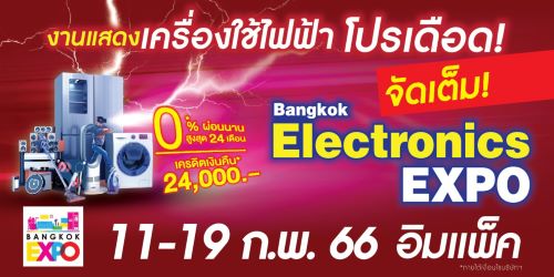 Bangkok Furniture Expo 2023