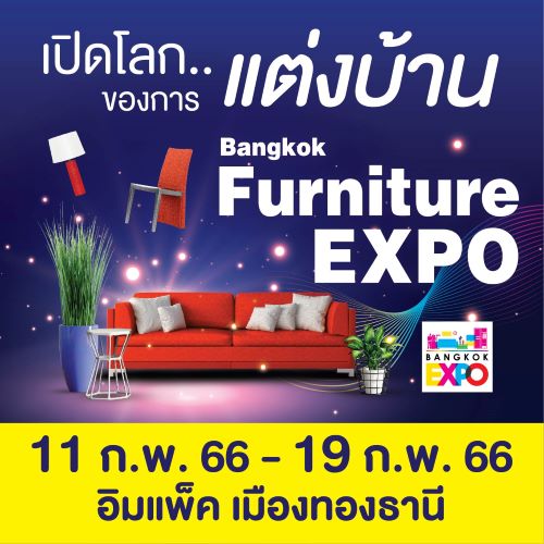 ภาพ : Expo Furniture Exhibition