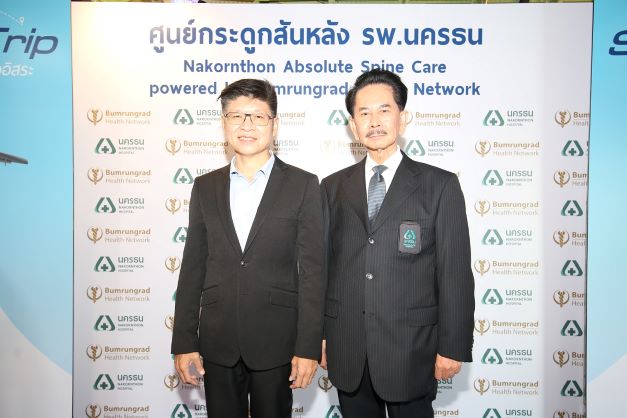 โรงพยาบาลบำรุงราษฎร์