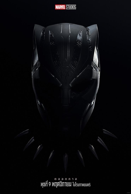 Marvel Studios' Black Panther: Wakanda Forever