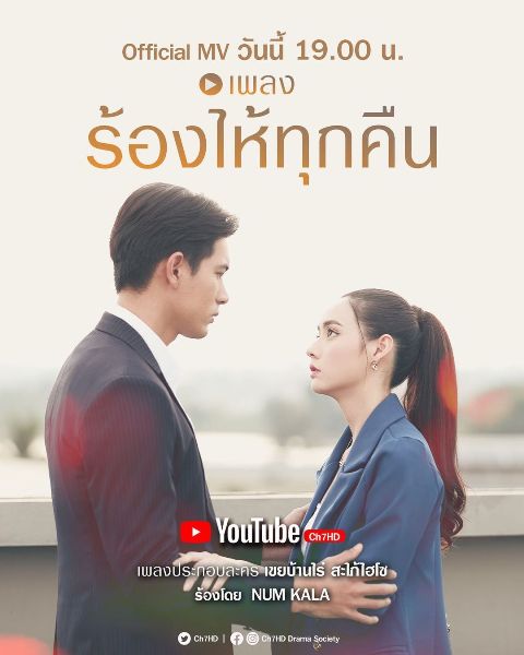 ดูเขยบ้านไร่สะใภ้ไฮโซep1