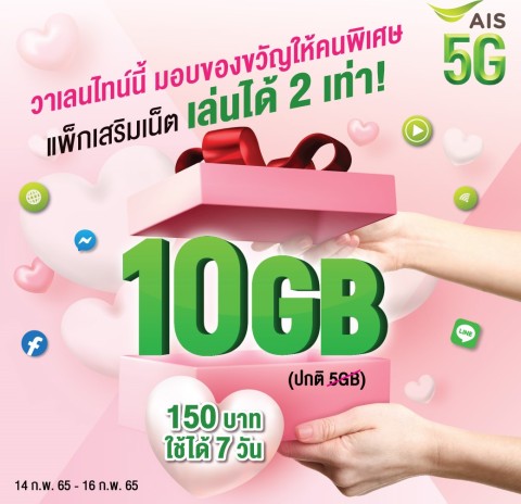 เน็ต ais ล่ม เน็ต ais ล่ม 14 กพ 2565