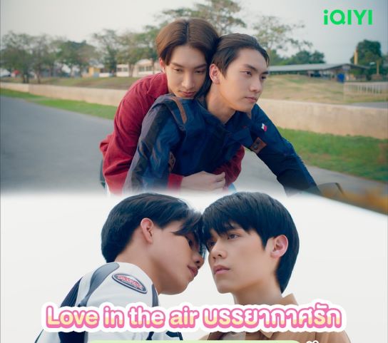 love in the air the series special episode, บรรยากาศรัก จบยัง, love in the air ตอนพิเศษ, บรรยากาศรักเดอะซีรีส์ ep 14