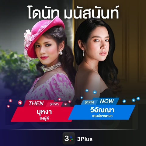 โดนัท ณิชา ละคร