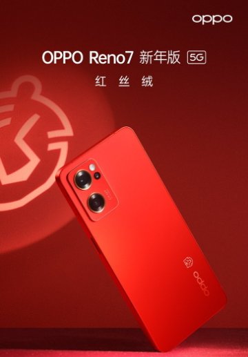 เปิดตัว oppo reno 7 พร้อม oppo reno 7 new year edition สีแดงกำมะหยี่ โลโก้เสือ ปีนักษัตรของจีน ในรุ่น oppo reno 7 global  